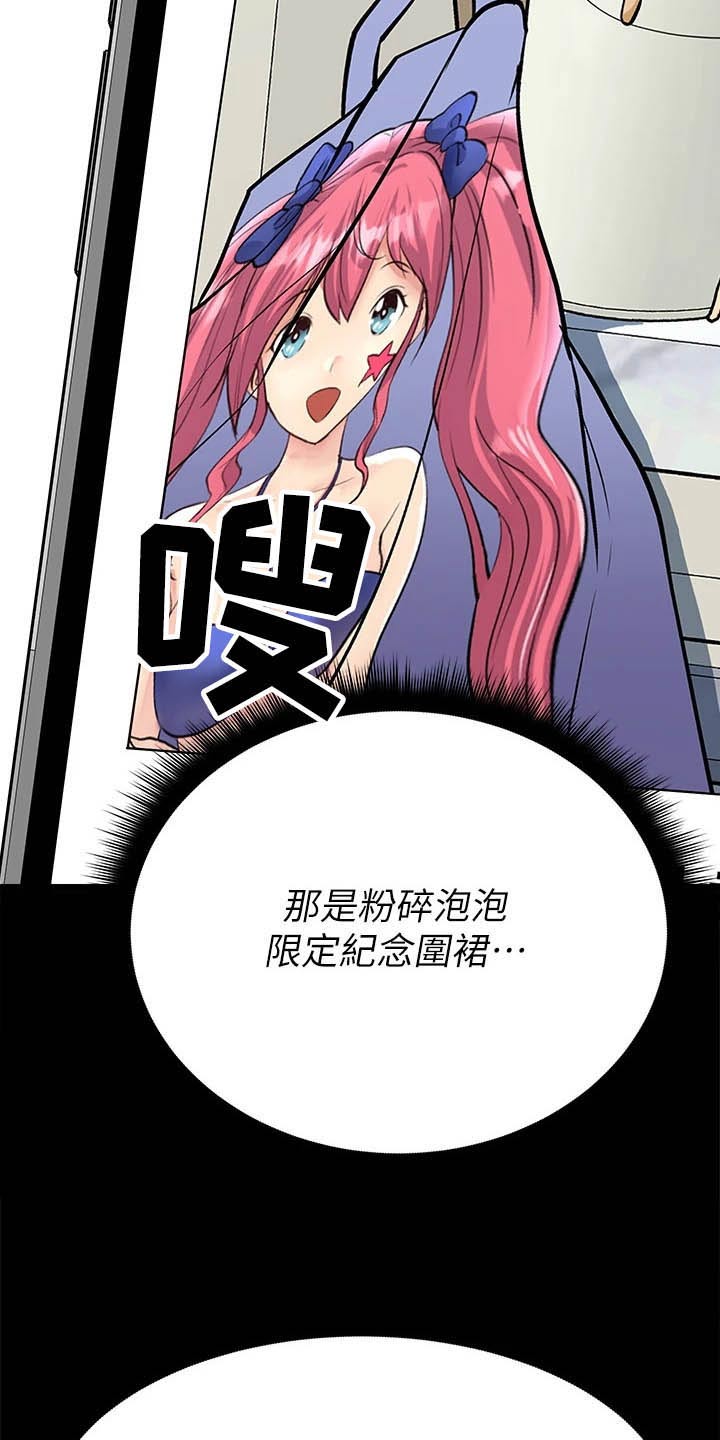 第54章：喜欢你12