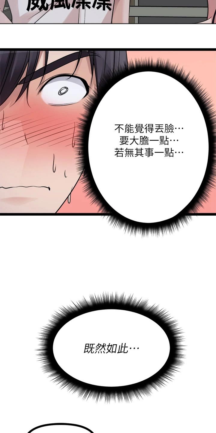 第48章：公平21