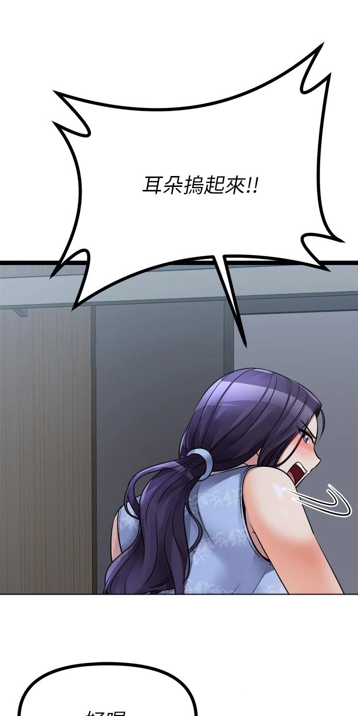 第47章：尿急26