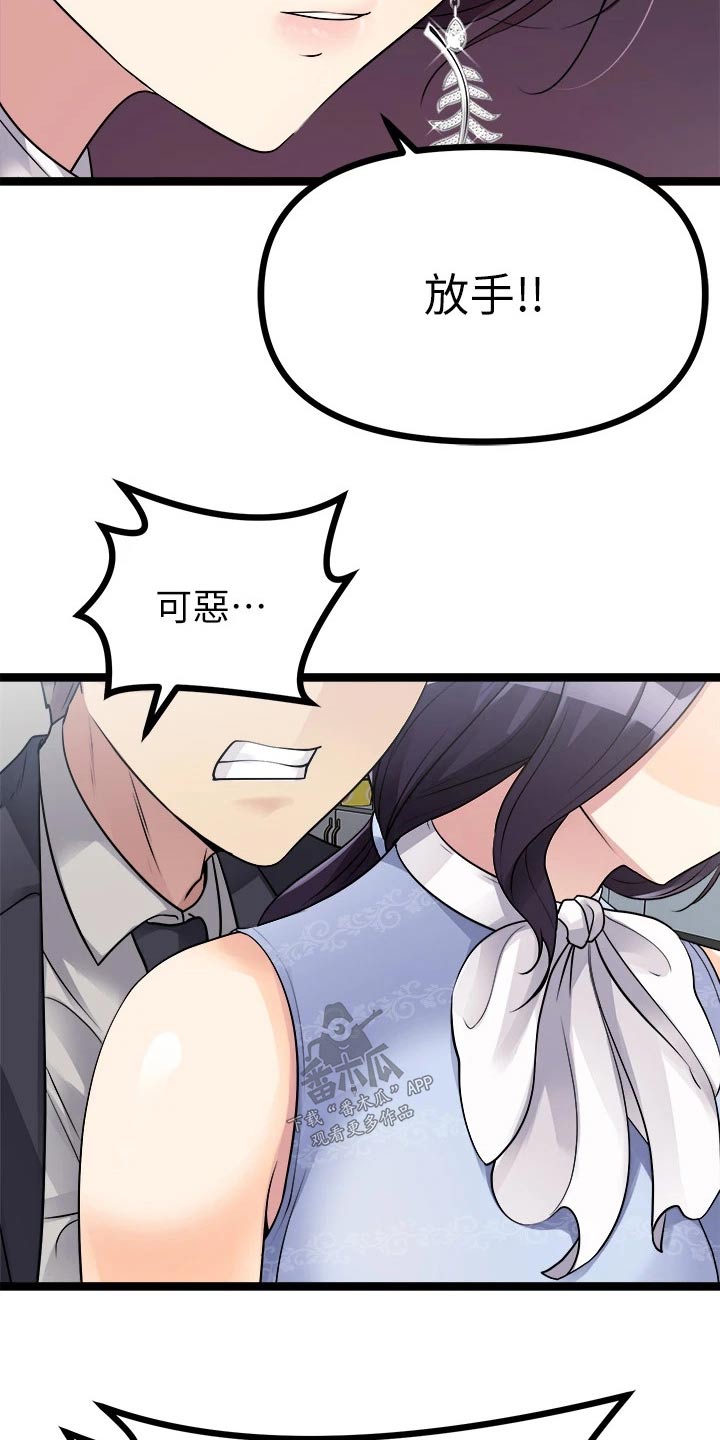 第44章：怒火18