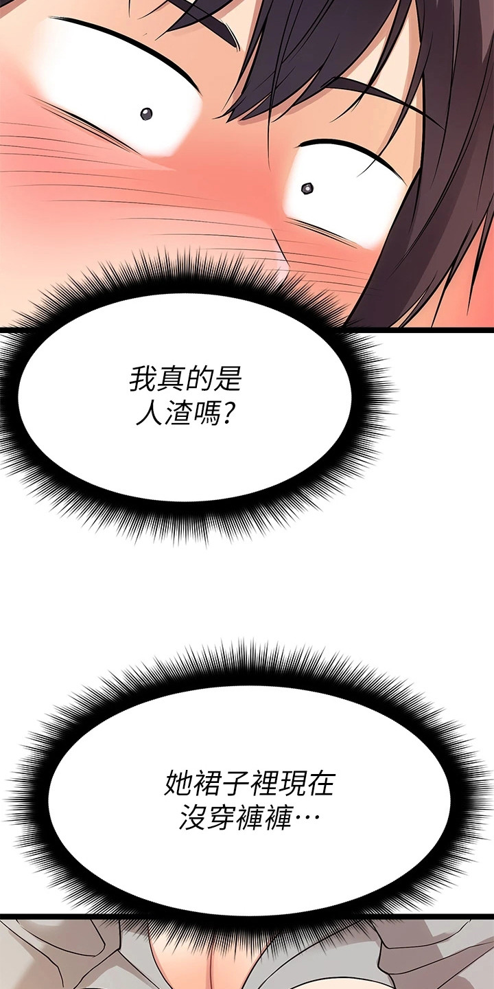 第15章：骂哭了15