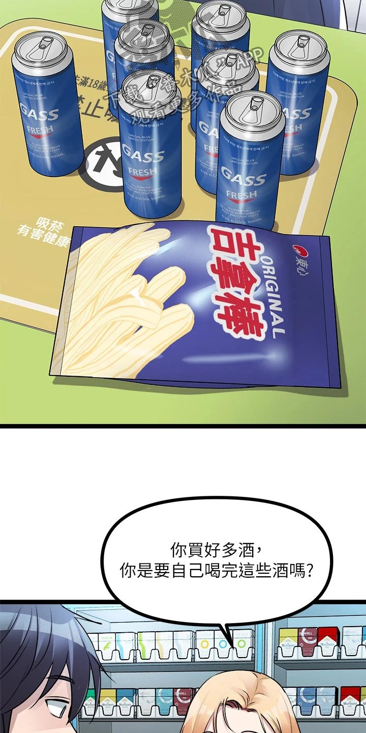 第40章：喝一杯14