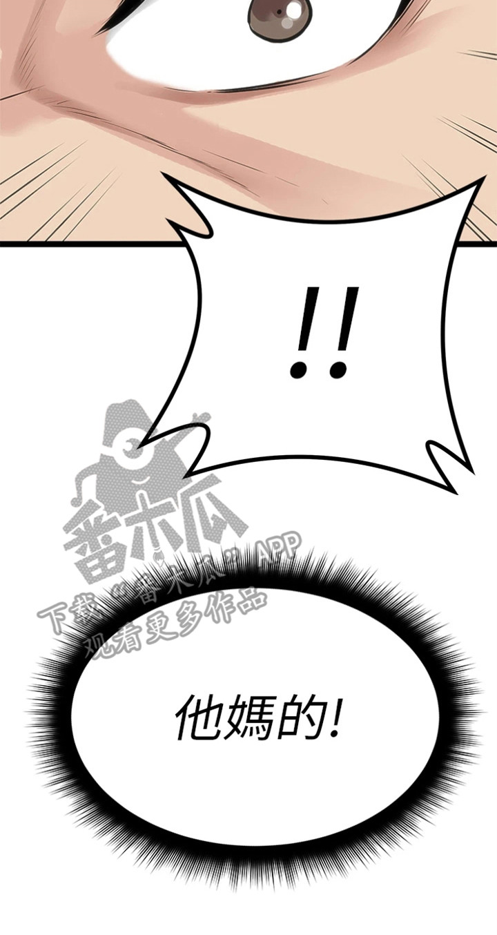 第20章：认出来了22
