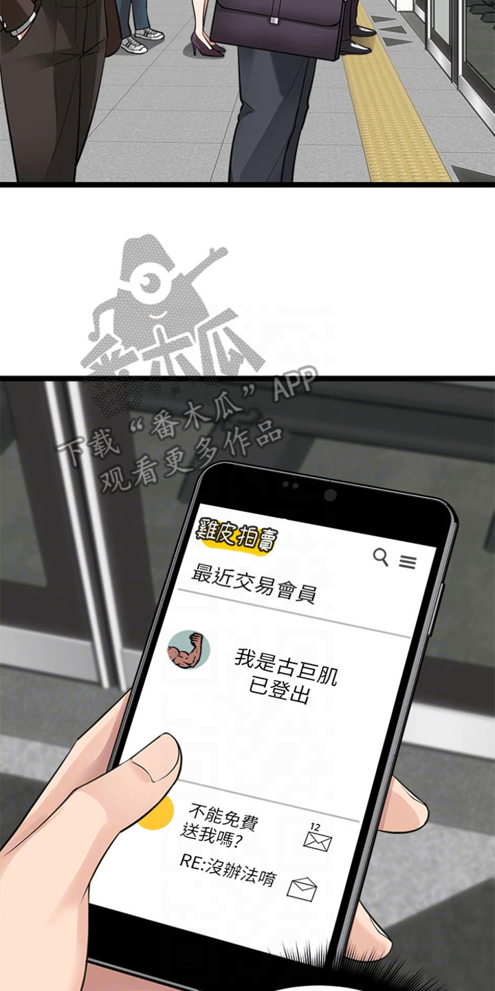 第18章：拿到手20