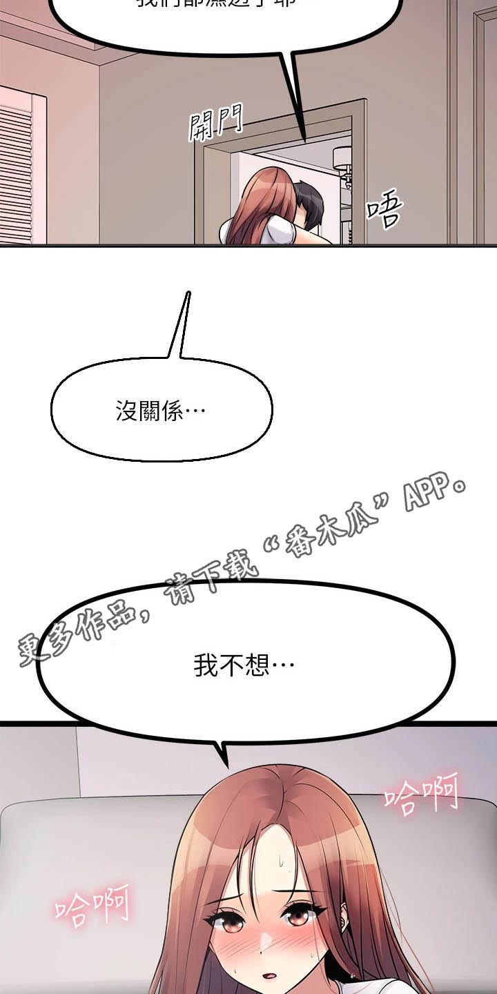 第56章：不在逃避23