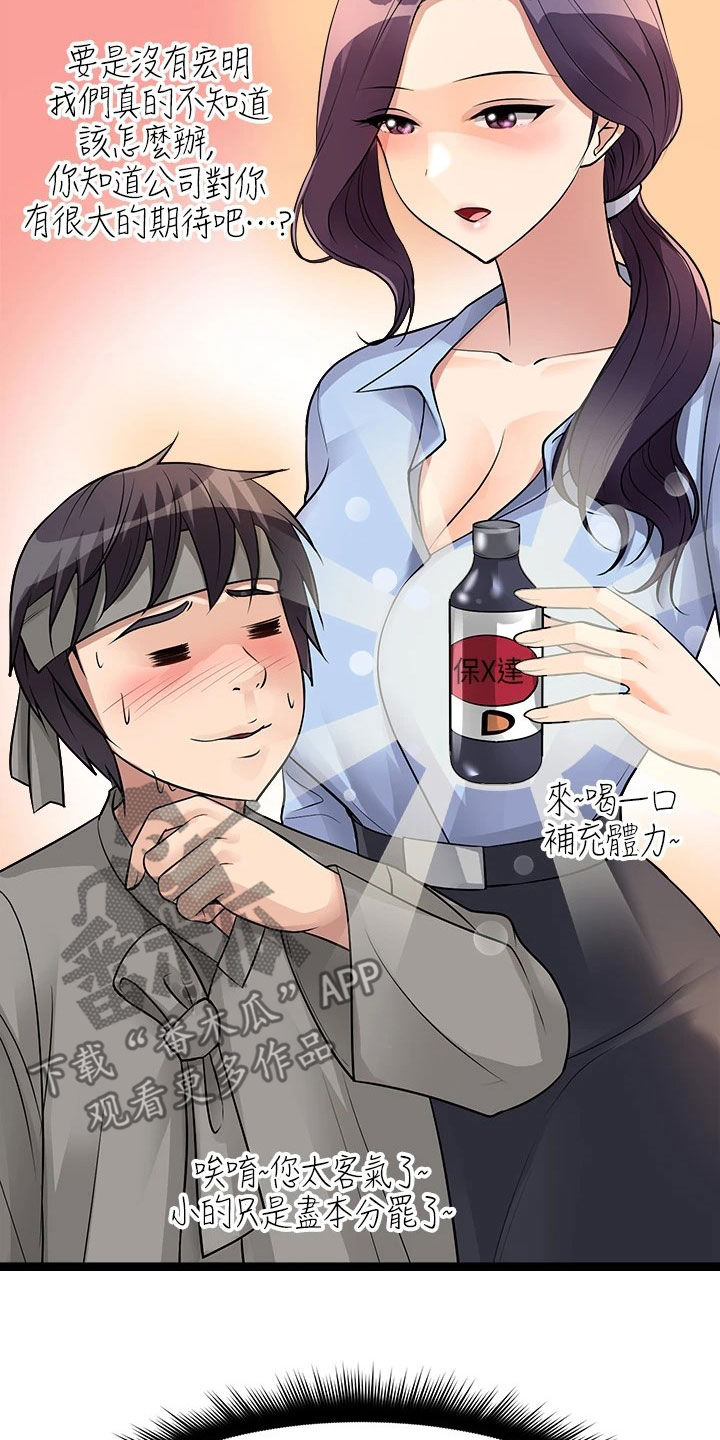 第28章：撞见10