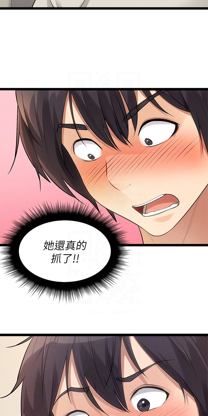 第8章：手柄8