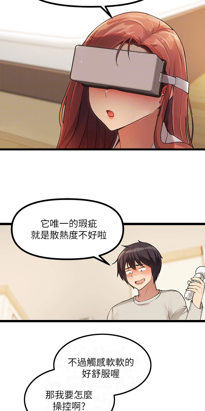 第8章：手柄12