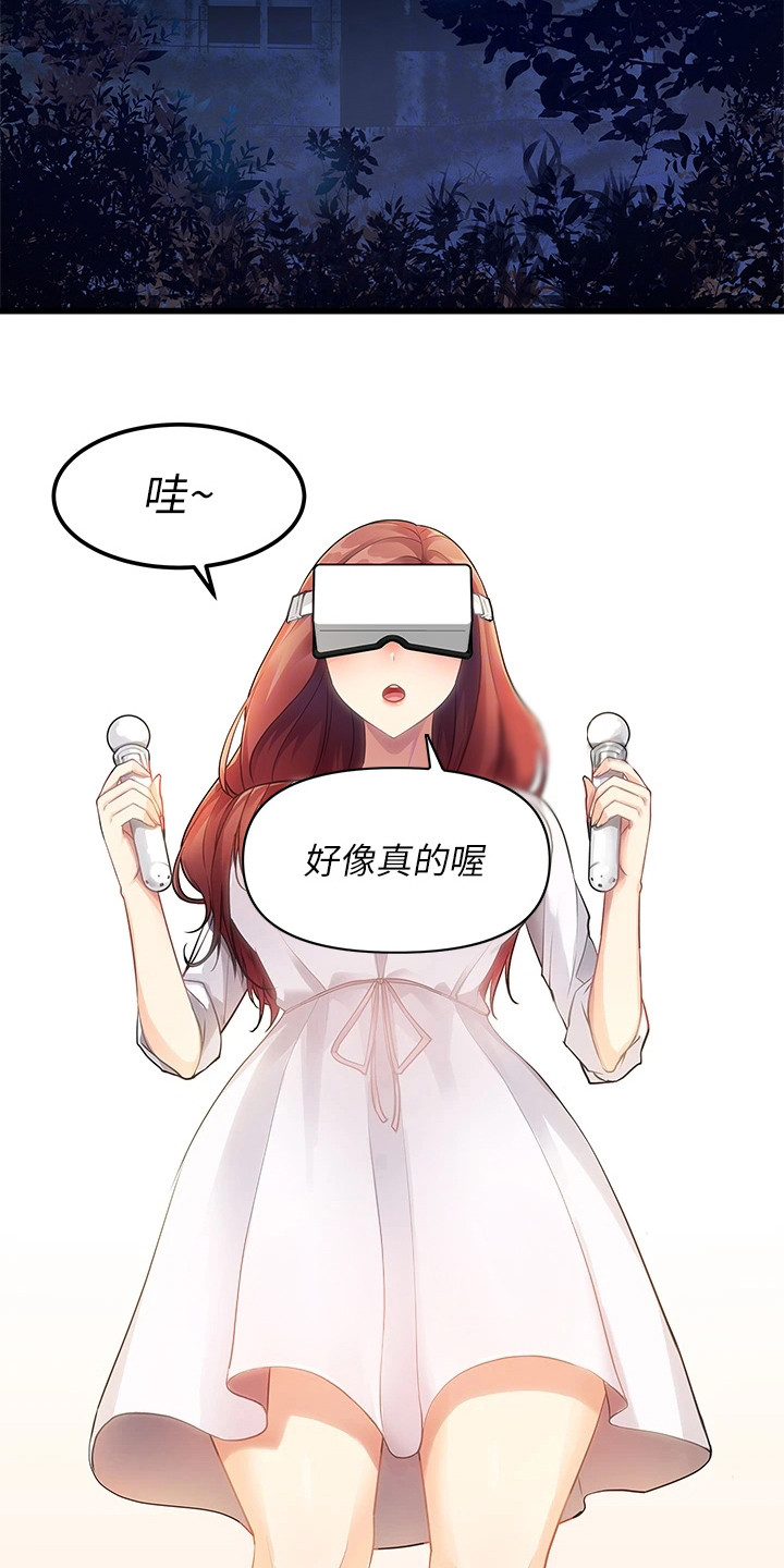 第6章：VR游戏6