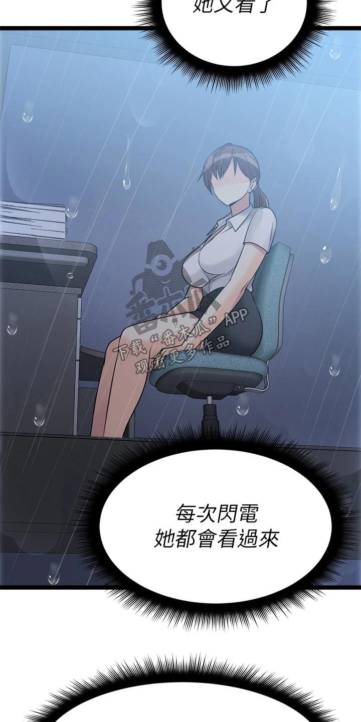 第37章：有人12