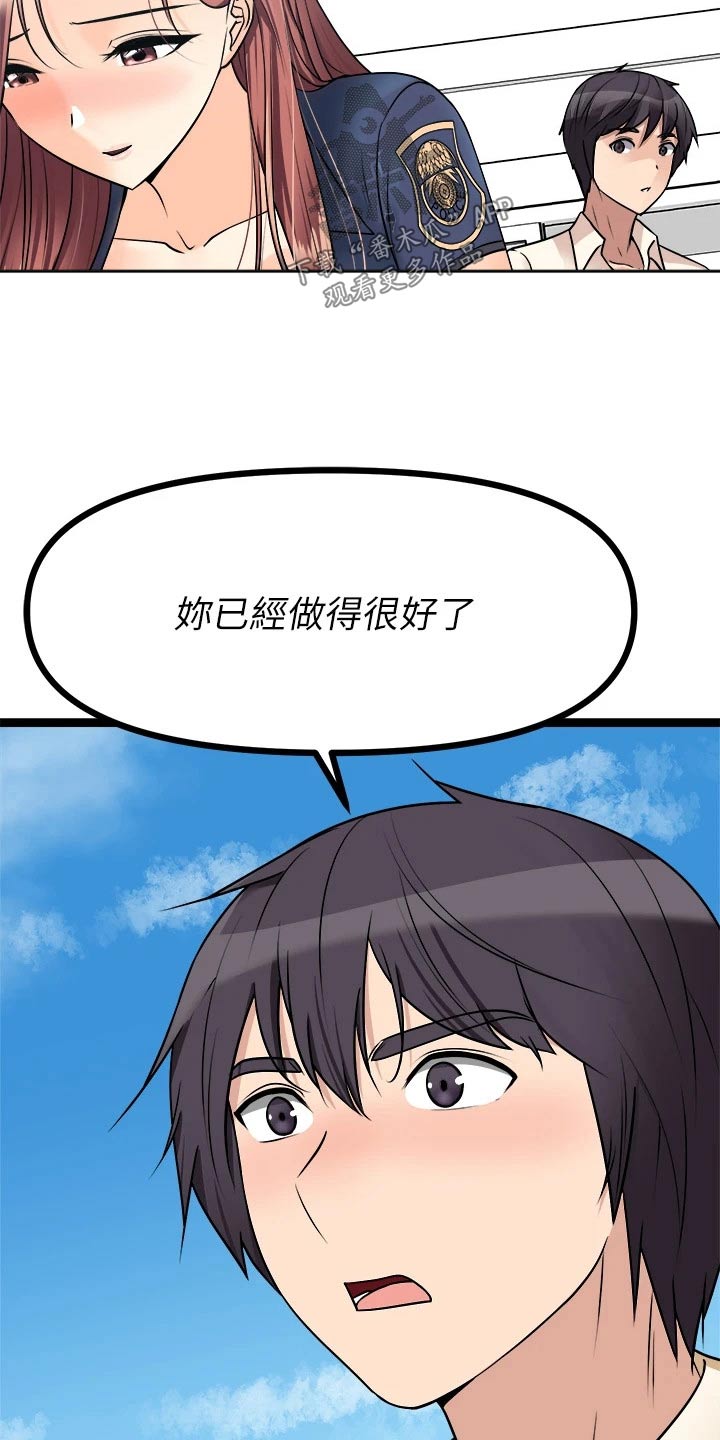 第52章：勇气9