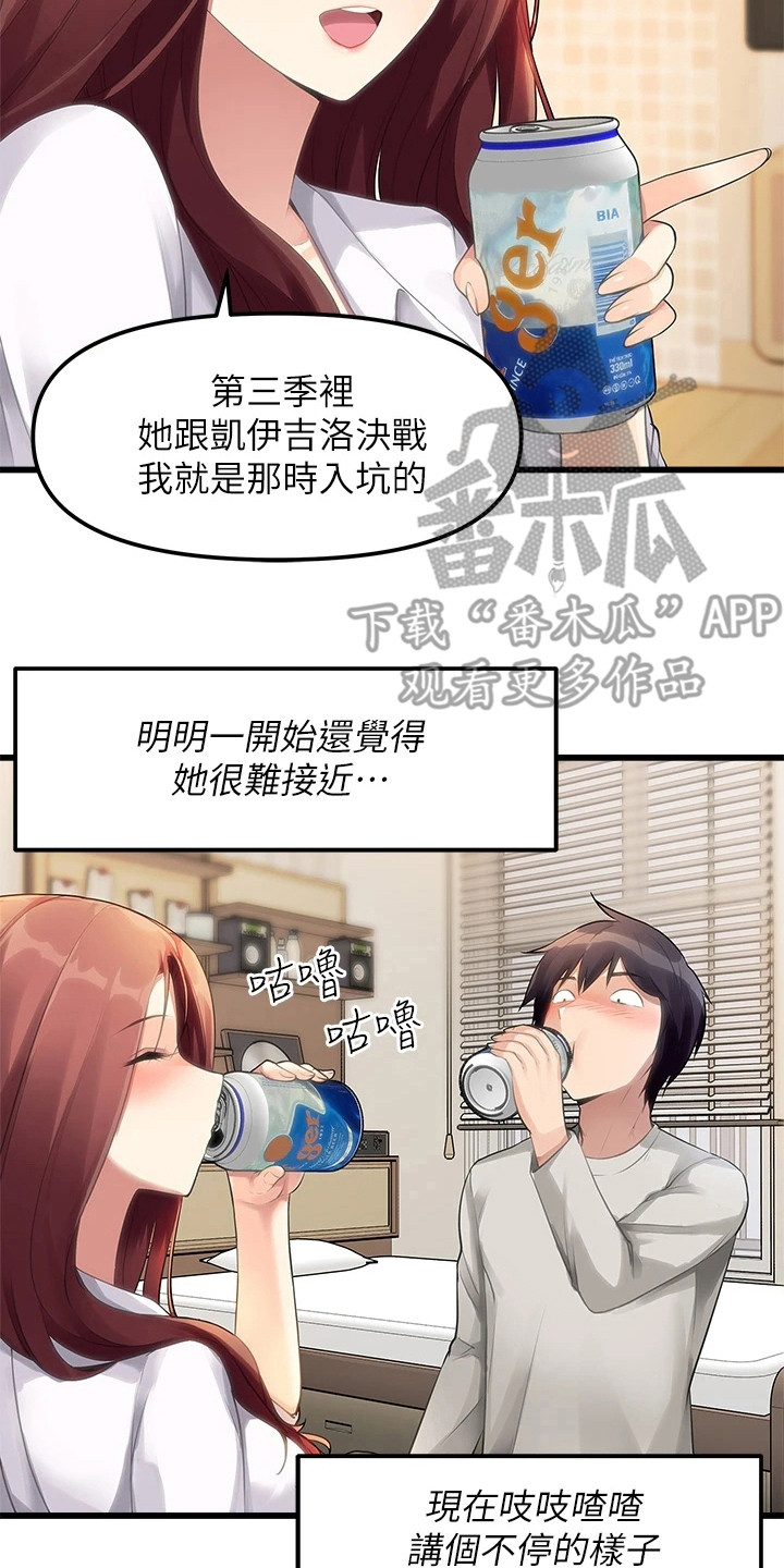 第5章：喝一杯16