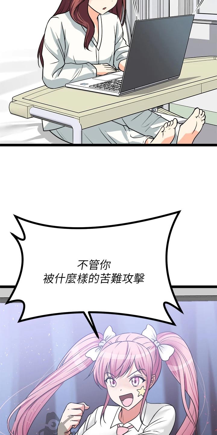 第52章：勇气18