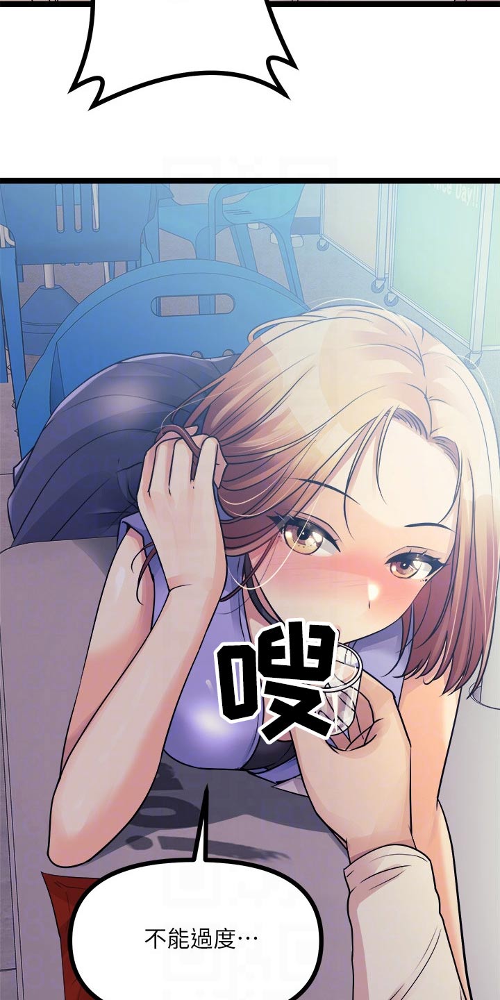 第41章：交流17