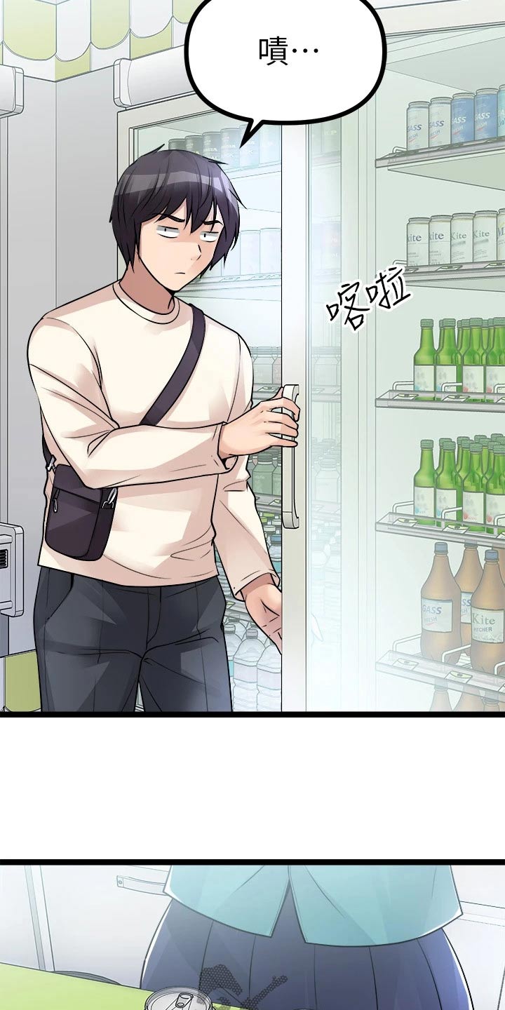 第40章：喝一杯13