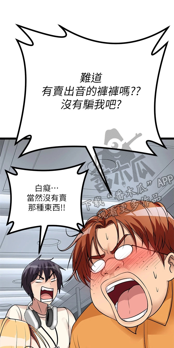第24章：忽悠19