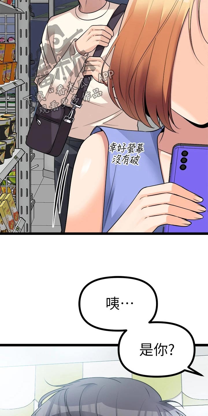 第40章：喝一杯9