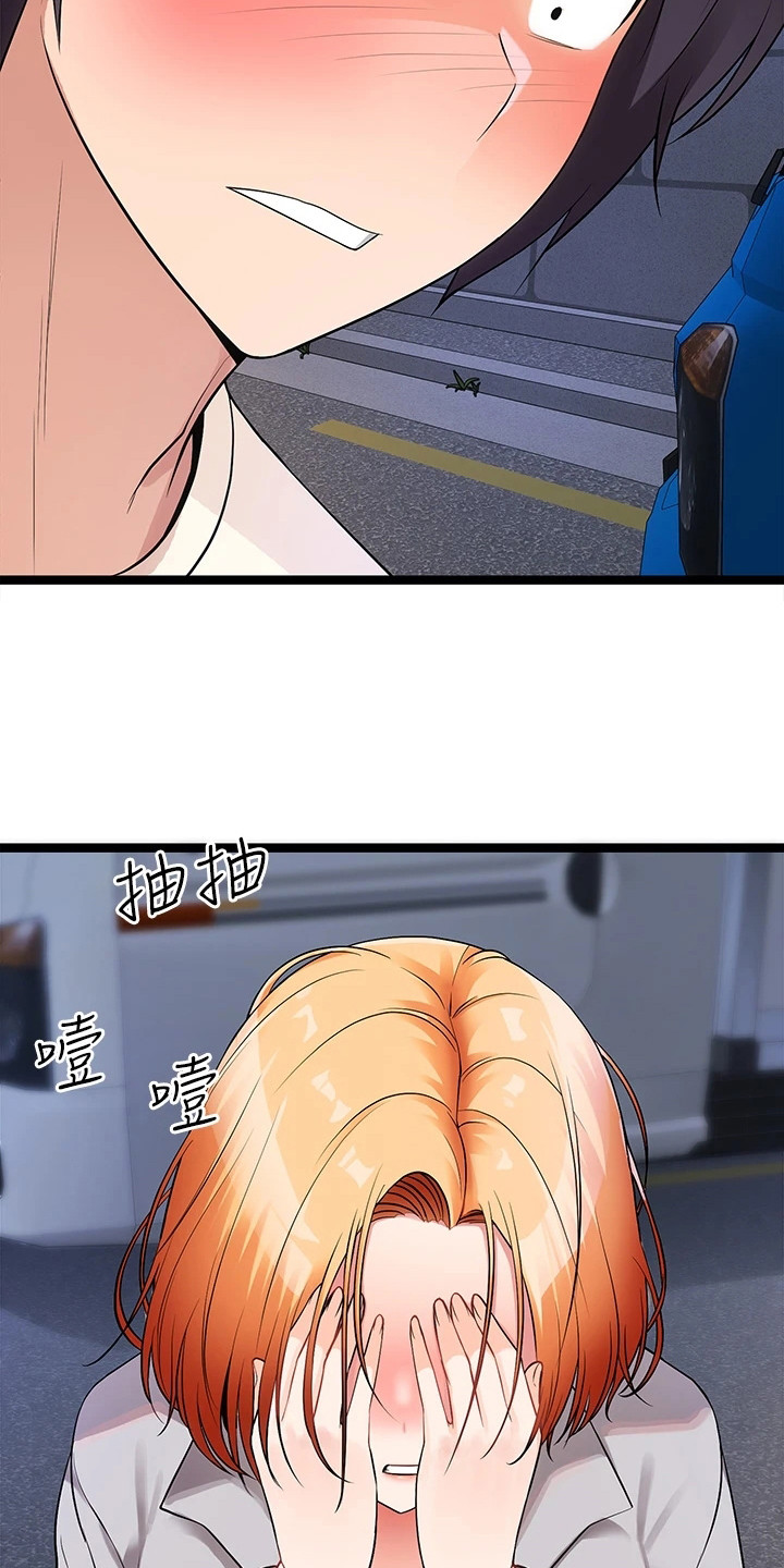 第15章：骂哭了13