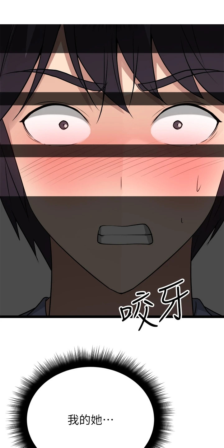第23章：冤家对头15