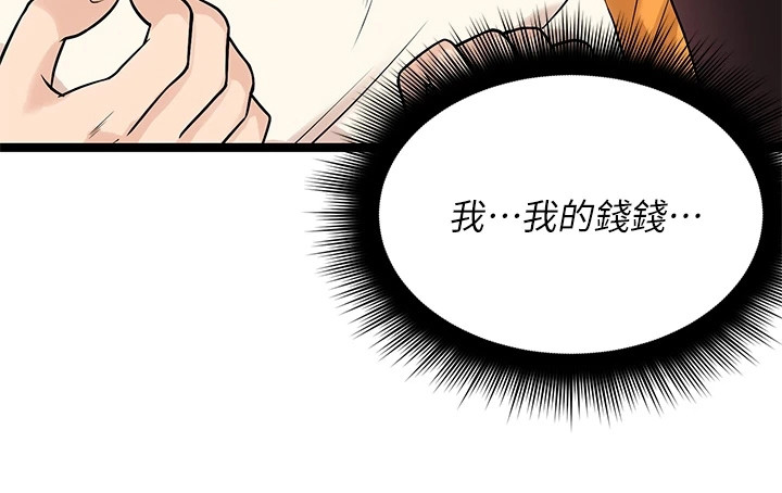 第16章：偏要碰15