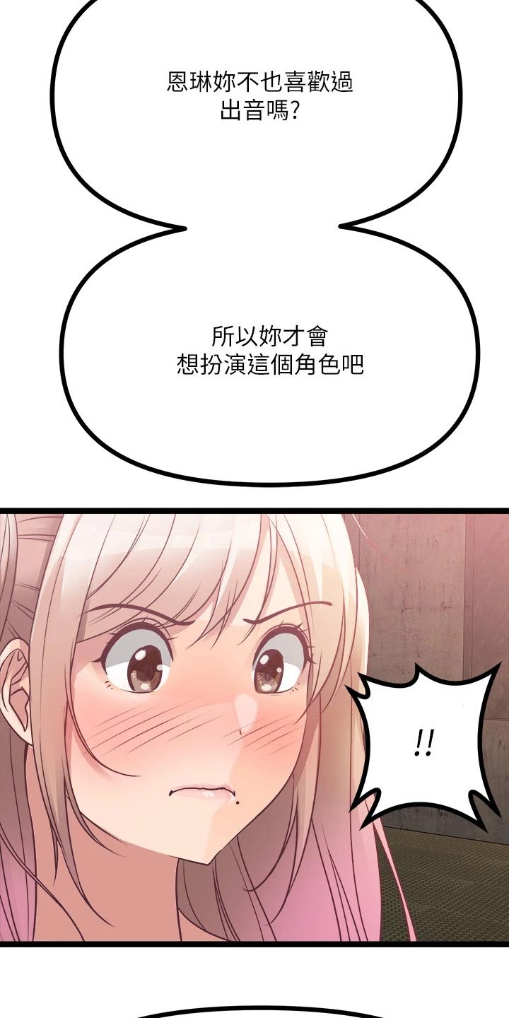 第39章：不是那种人28