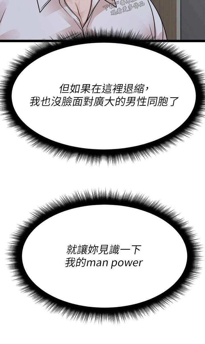 第48章：公平18