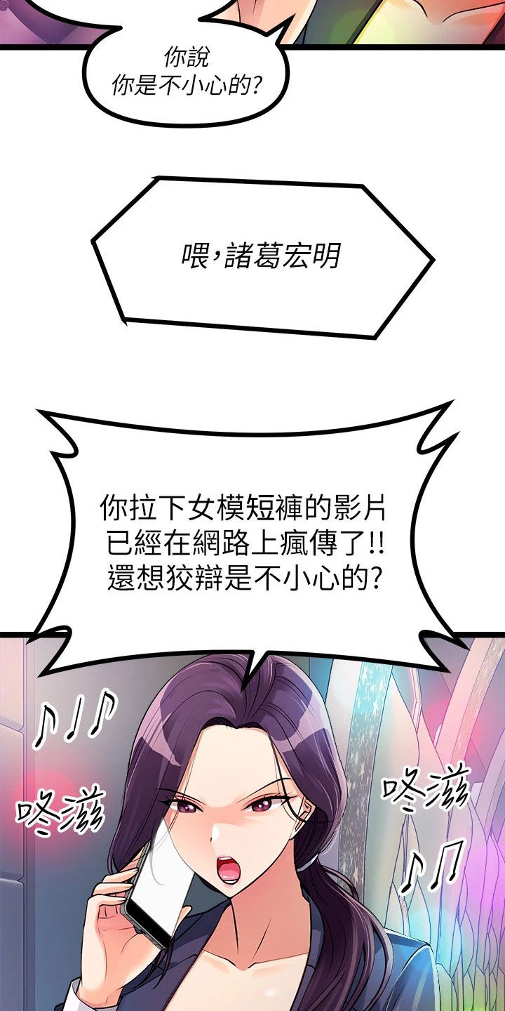 第27章：解雇35