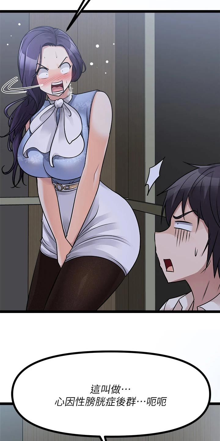 第47章：尿急10