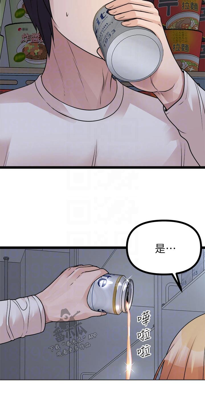 第42章：我们交往吧4