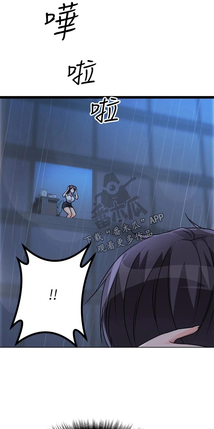 第37章：有人8