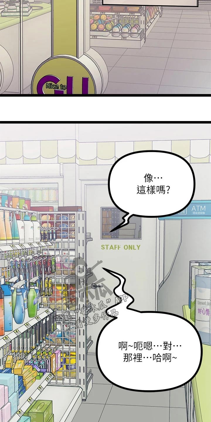 第41章：交流25