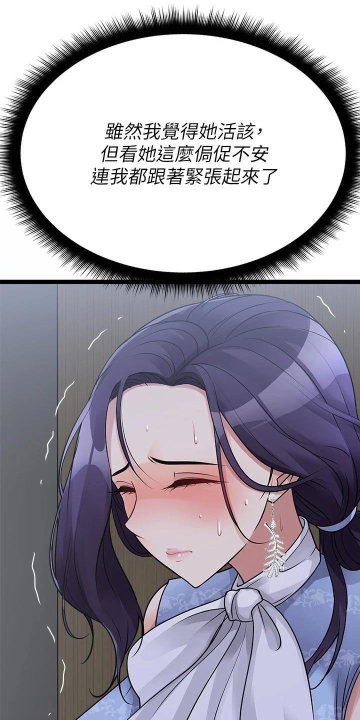 第47章：尿急7