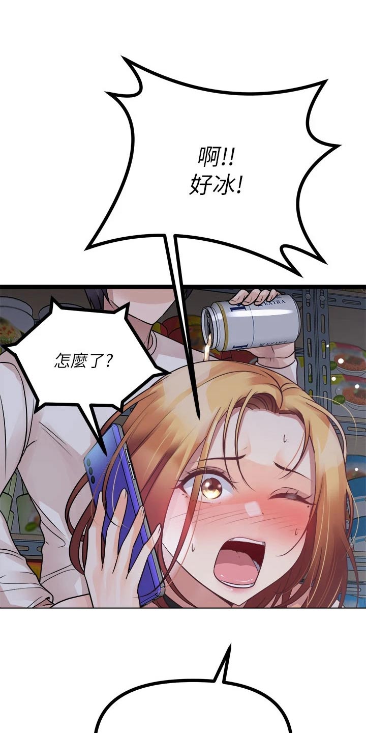 第42章：我们交往吧5