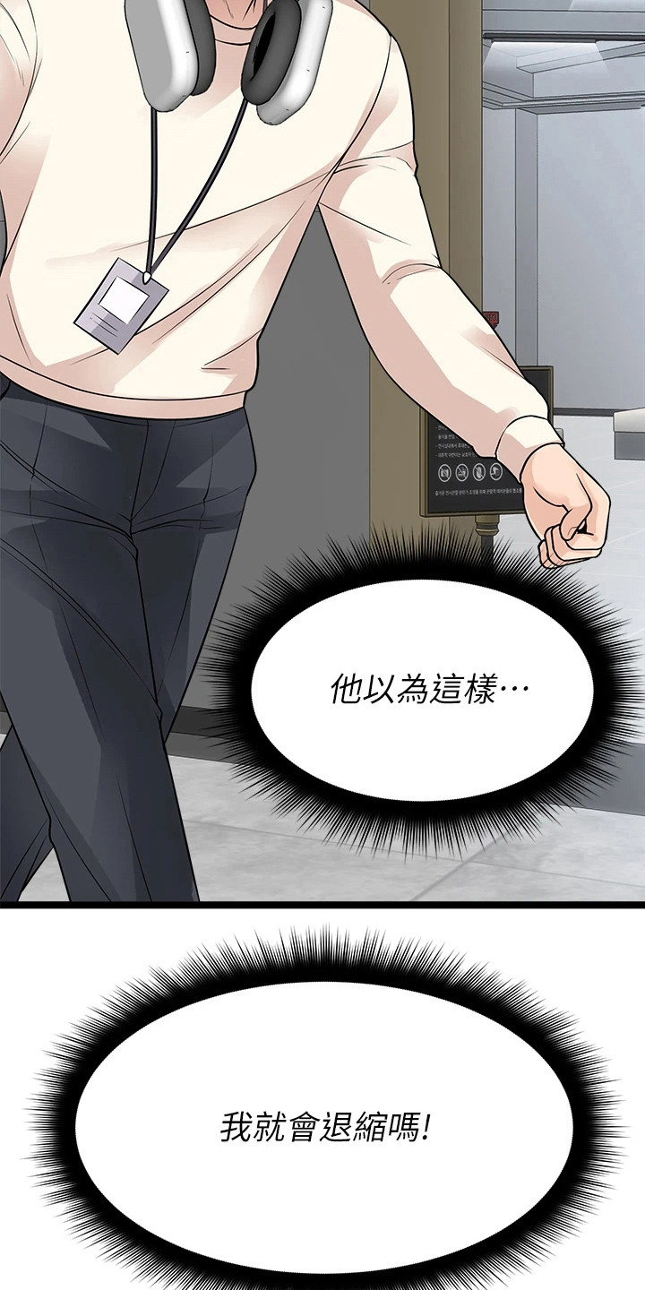 第25章：下定决心5