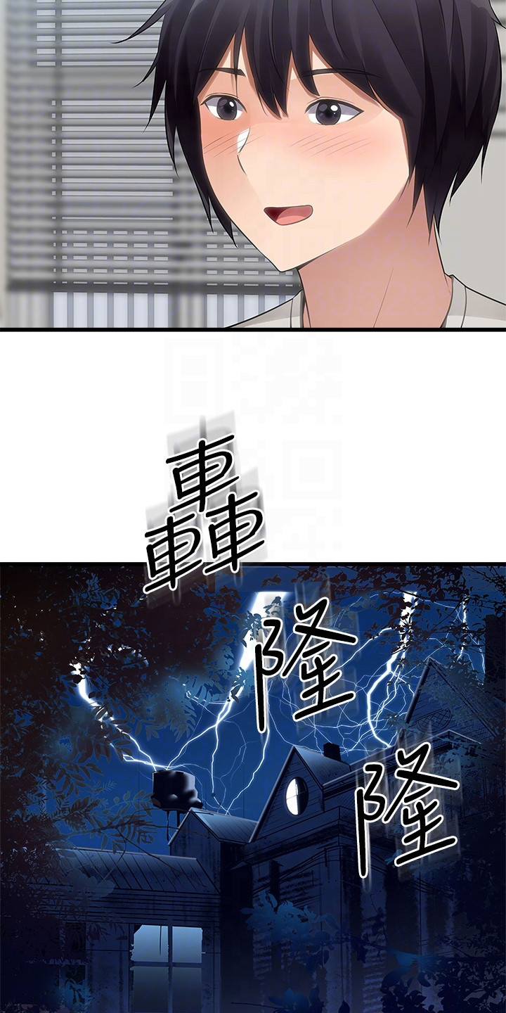 第6章：VR游戏5