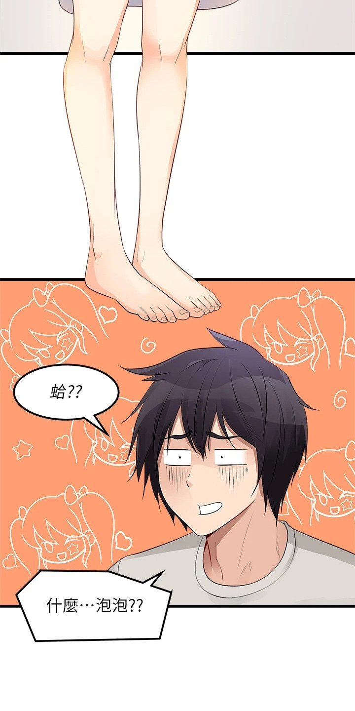 第3章：围裙21
