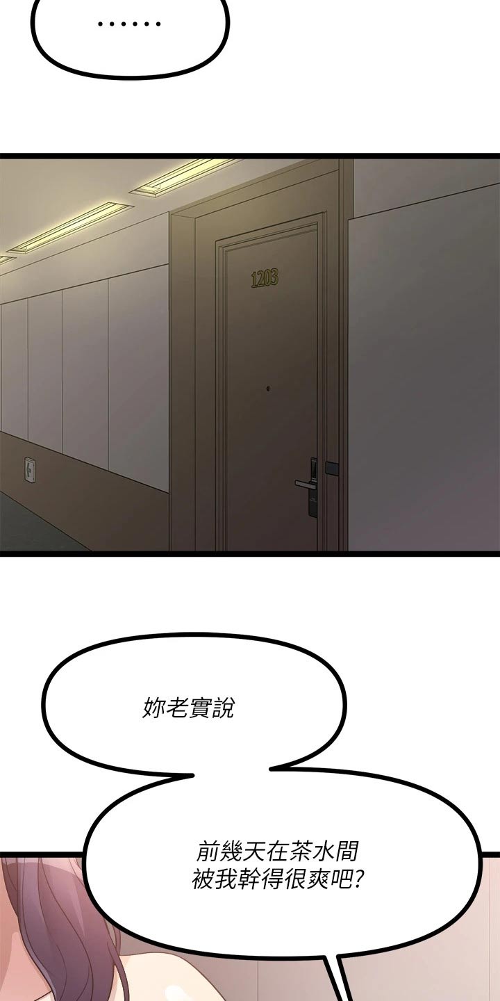 第58章：自尊心9