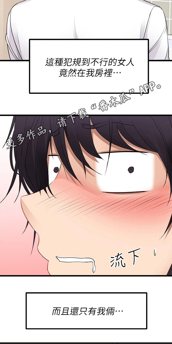 第4章：洗碗4