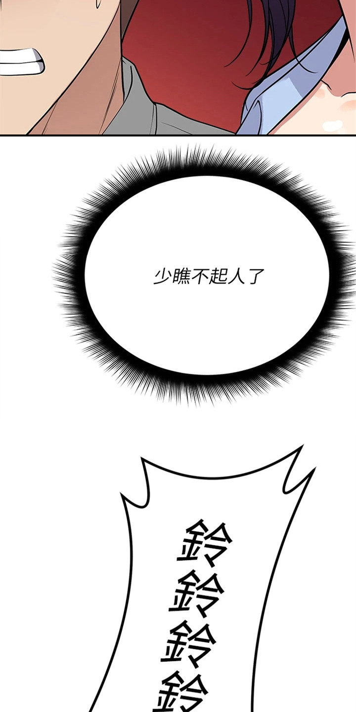 第20章：认出来了18
