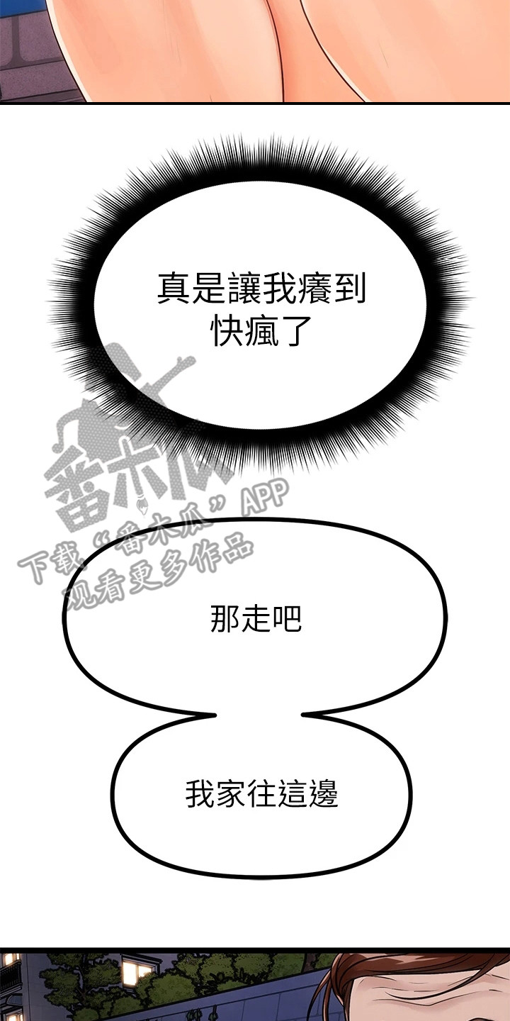 第15章：骂哭了26