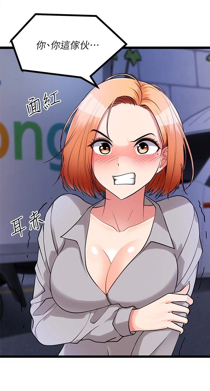 第14章：忍无可忍26