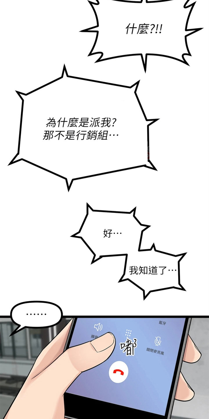 第18章：拿到手24