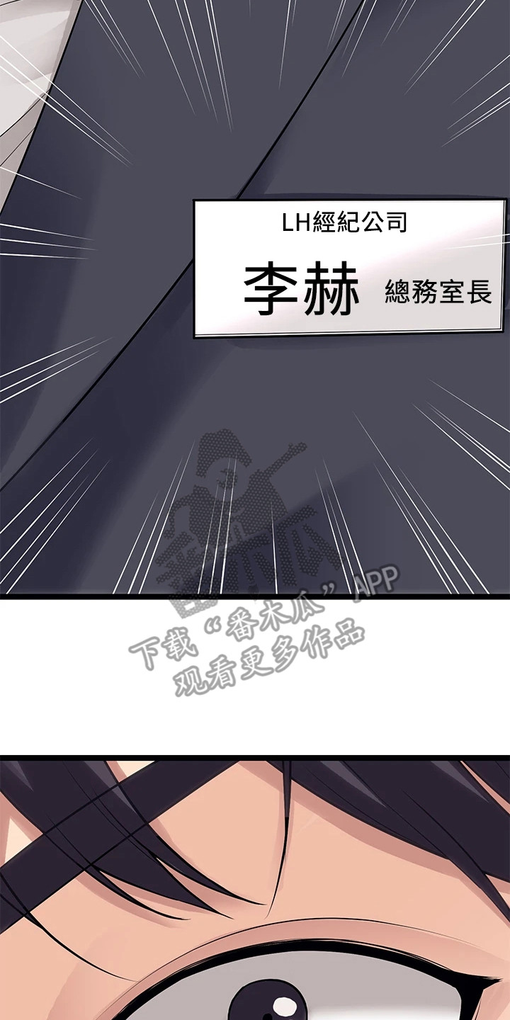 第23章：冤家对头7