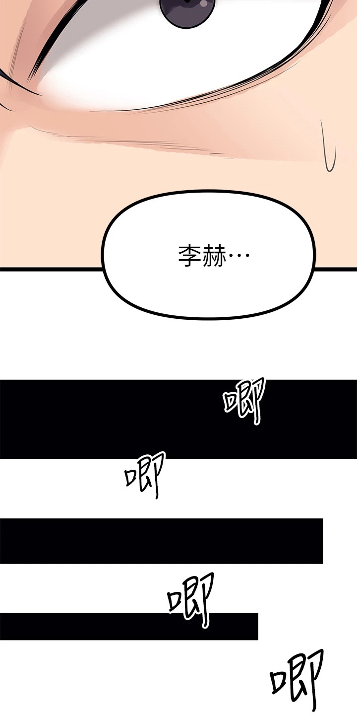 第23章：冤家对头8