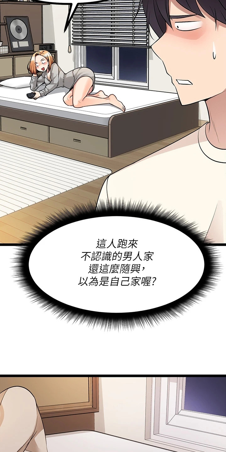 第16章：偏要碰5