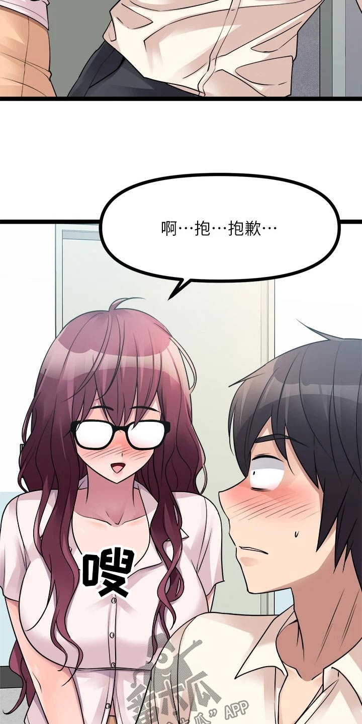 第45章：偷听23