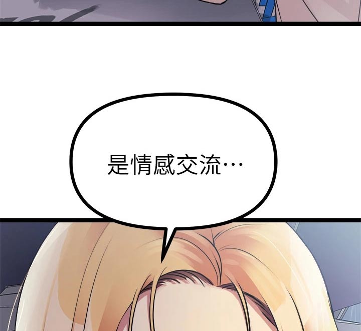 第41章：交流13