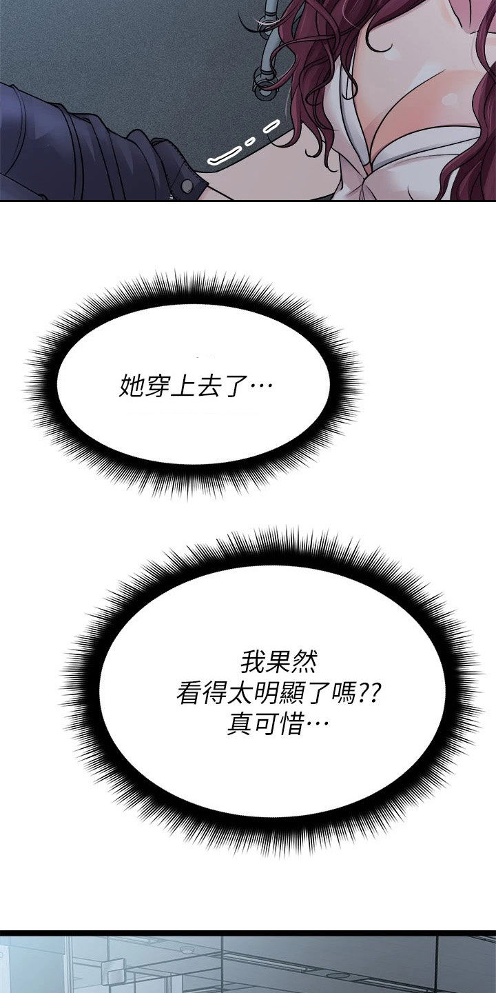 第29章：挽留12