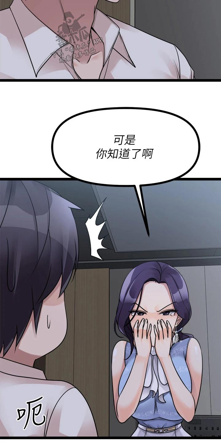 第48章：公平6