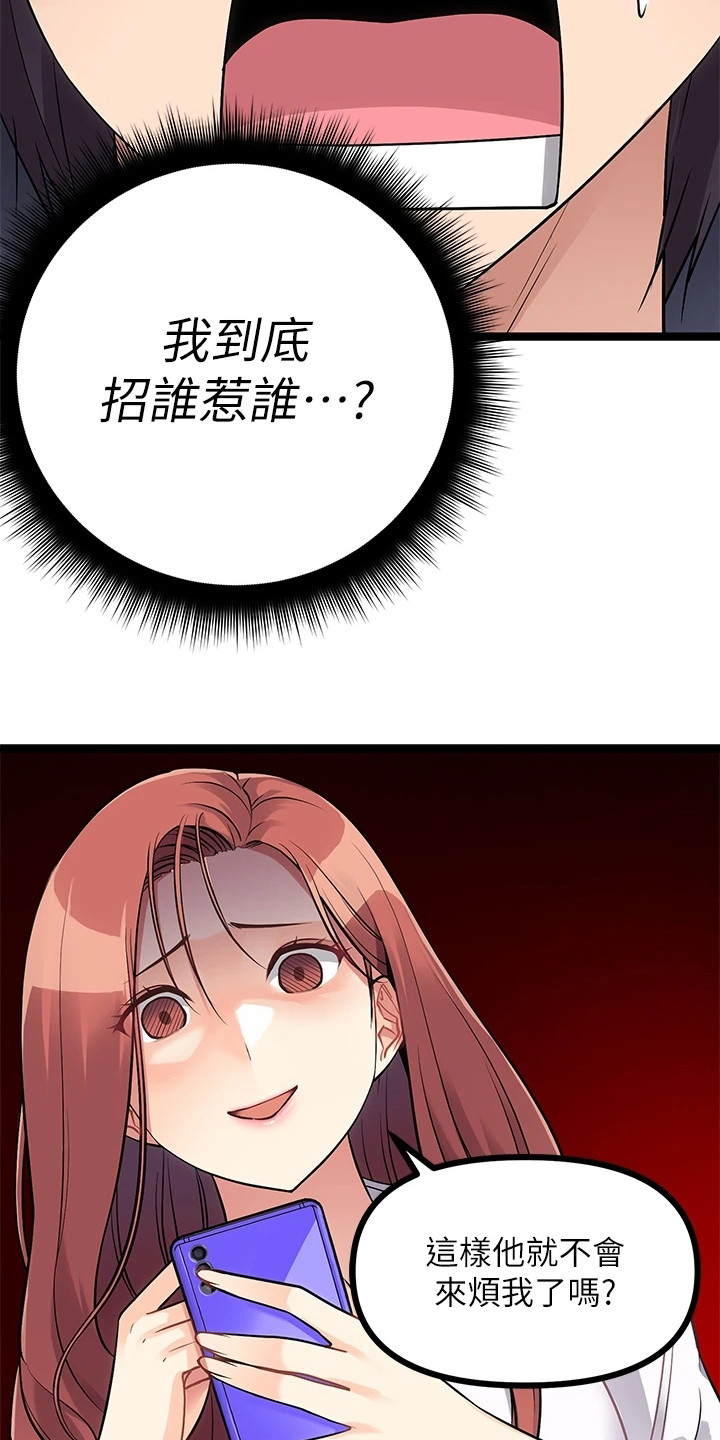 第14章：忍无可忍17